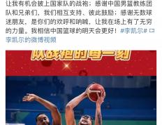世俱杯-包含武汉卓尔球员赛后发表感言对球迷支持表示感激的词条