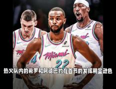 世俱杯时间-关于篮网不敌热火，德罗赞终场前三分绝杀的信息