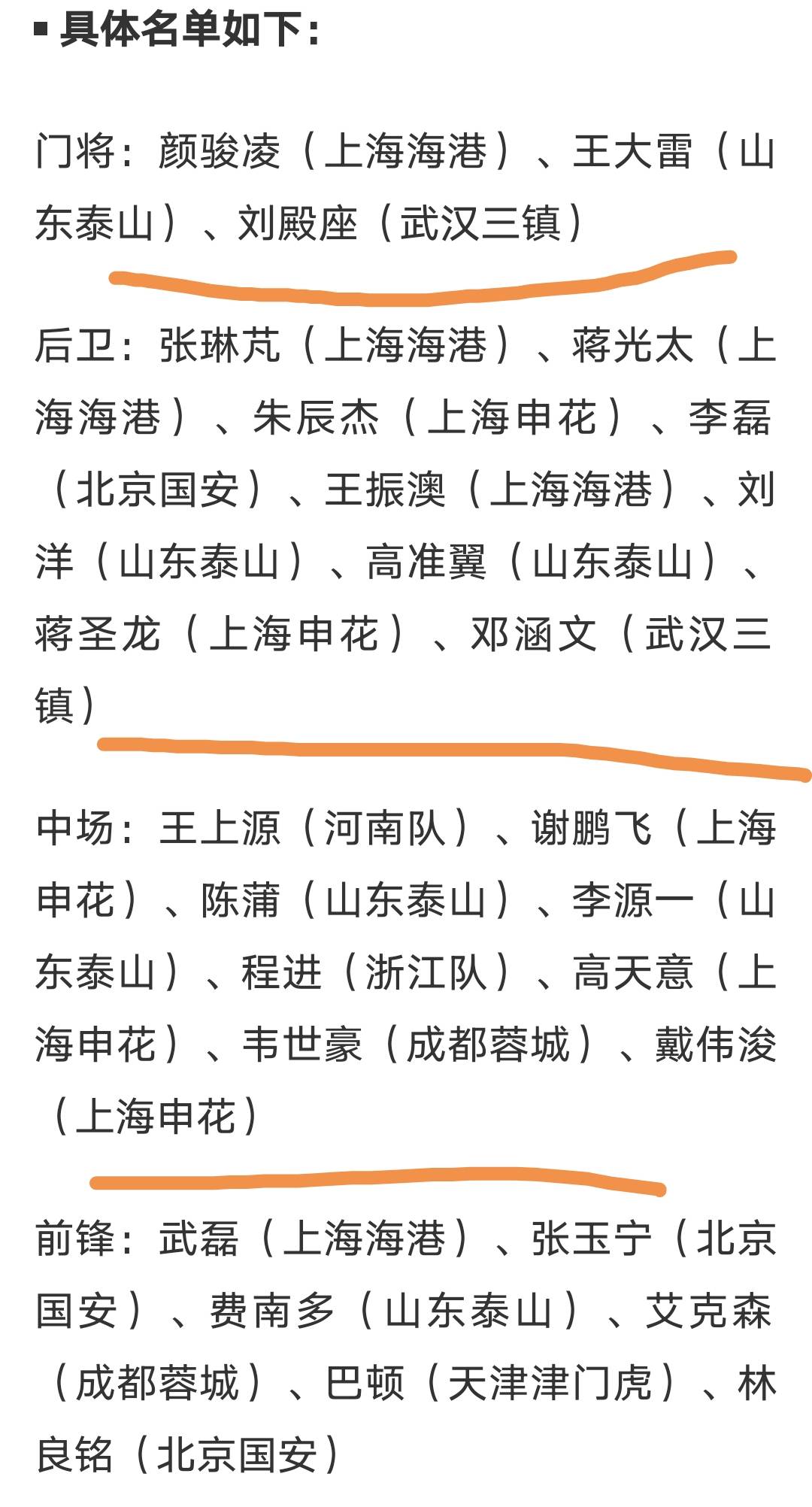 世俱杯奖金-全明星赛选手名单出炉，球迷热议的简单介绍
