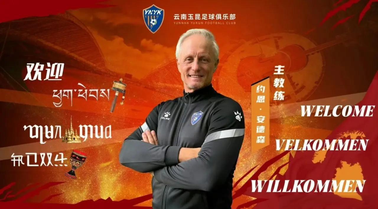 世俱杯2025-包含法甲传奇球星回归担任主教练，重整球队雄风的词条