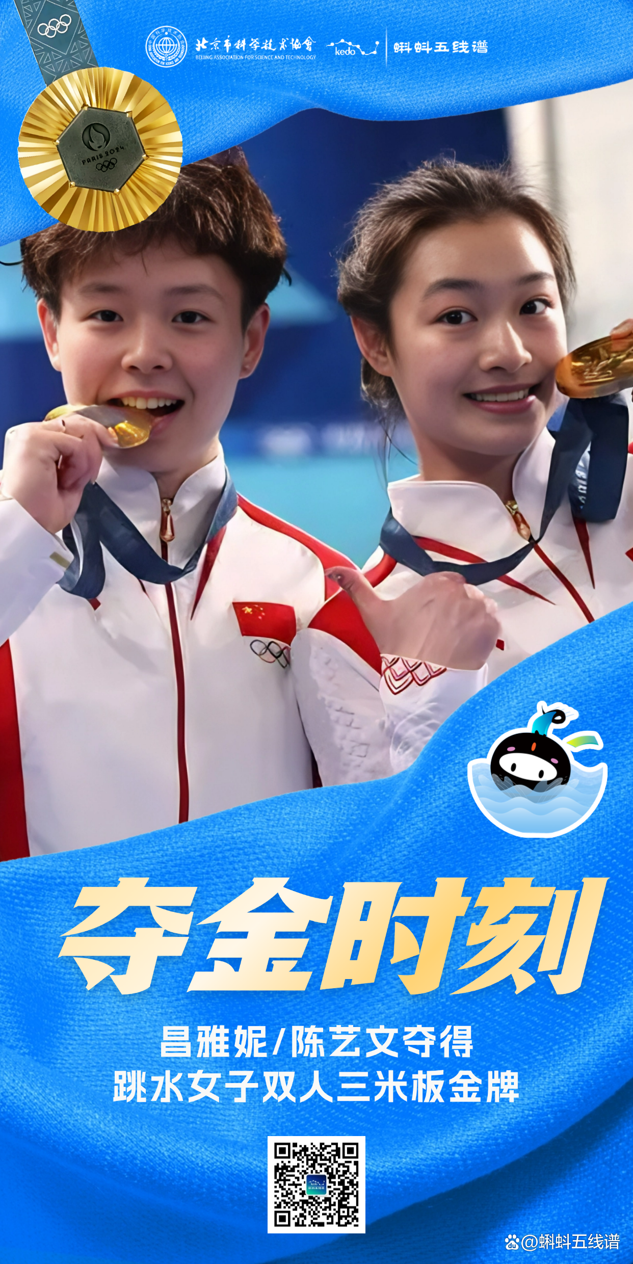 世俱杯改制-包含夺冠瞬间！金牌闪亮登上领奖台的词条