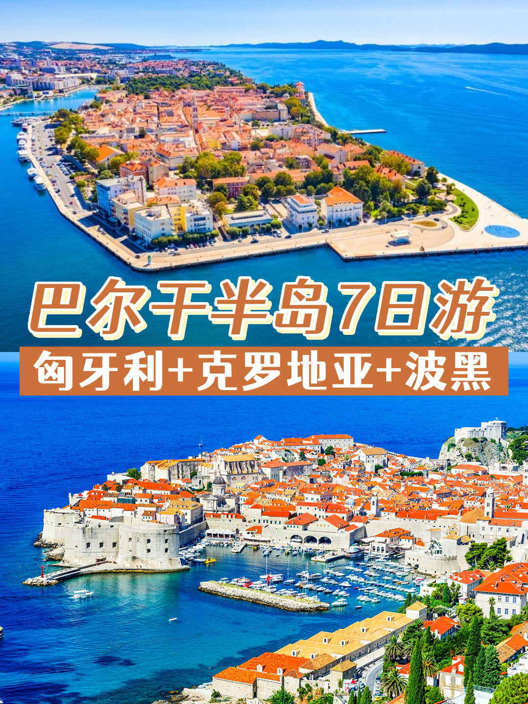 世俱杯改制-包含匈牙利客场力克波黑，提升赛区排名的词条