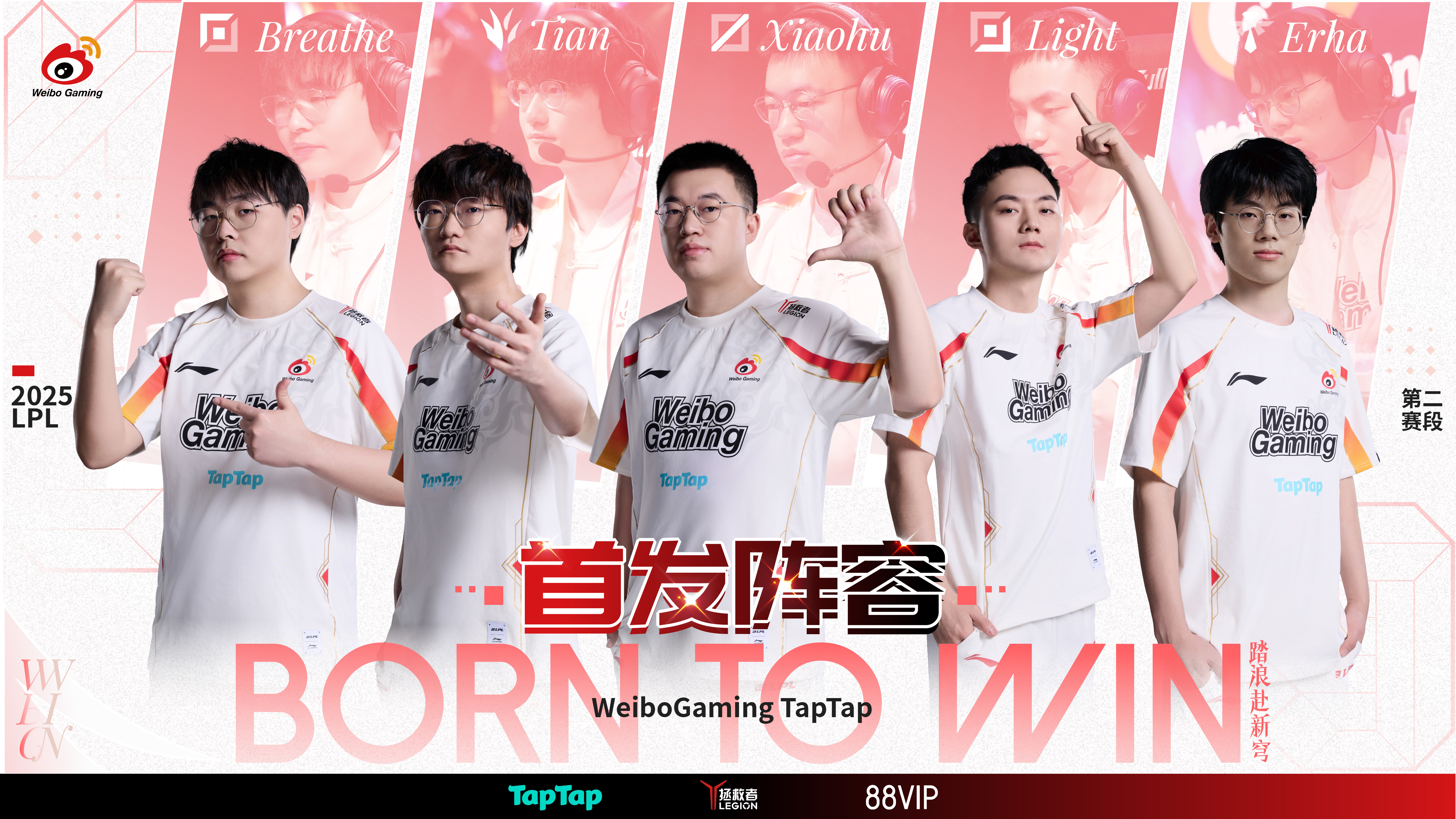 世俱杯2025-WBG翻盘JDG，Bin成为全场焦点半决赛3:2（上海）