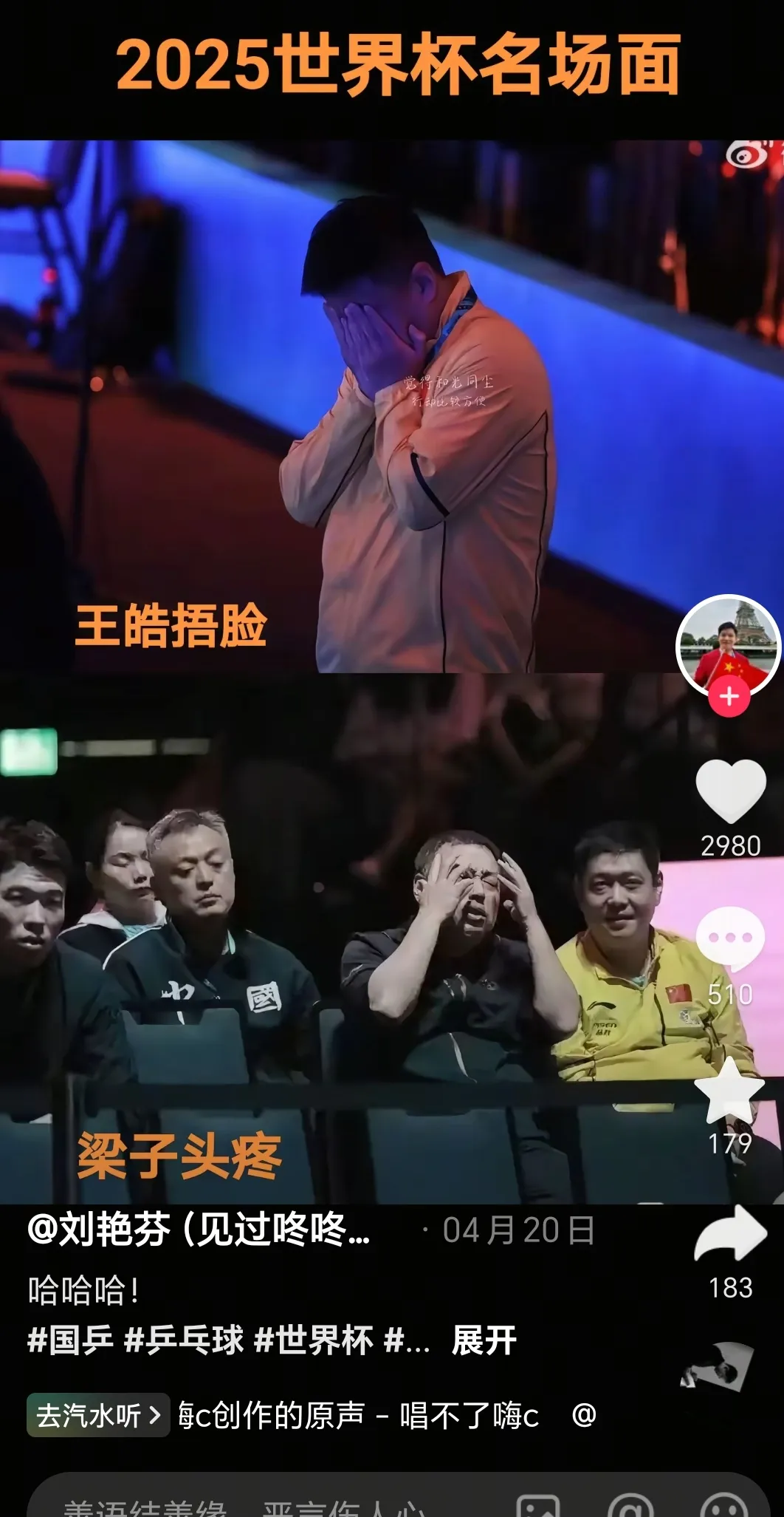 世俱杯2025-中国乒乓球队爆冷日本乒乓球队,王皓制霸全场的简单介绍