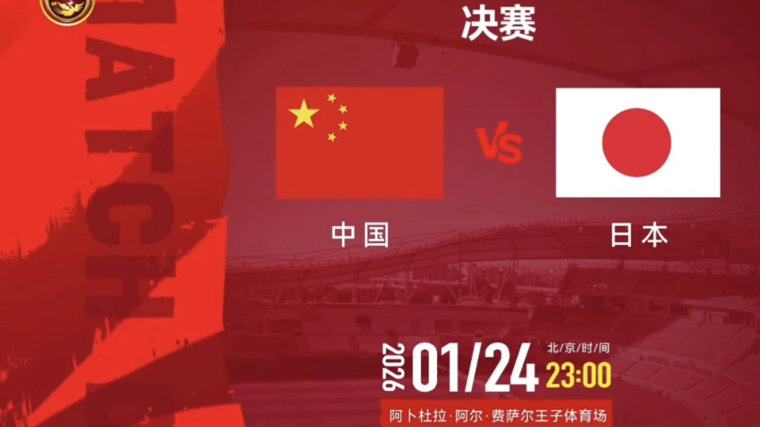 世俱杯-2026世界杯焦点战，日本最后时刻击败哥伦比亚